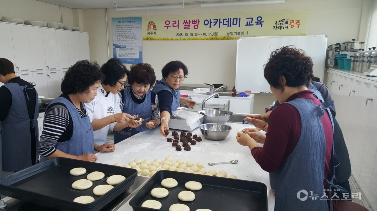 ‘우리 쌀빵 아카데미’ 교육 장면. ⓒ공주시