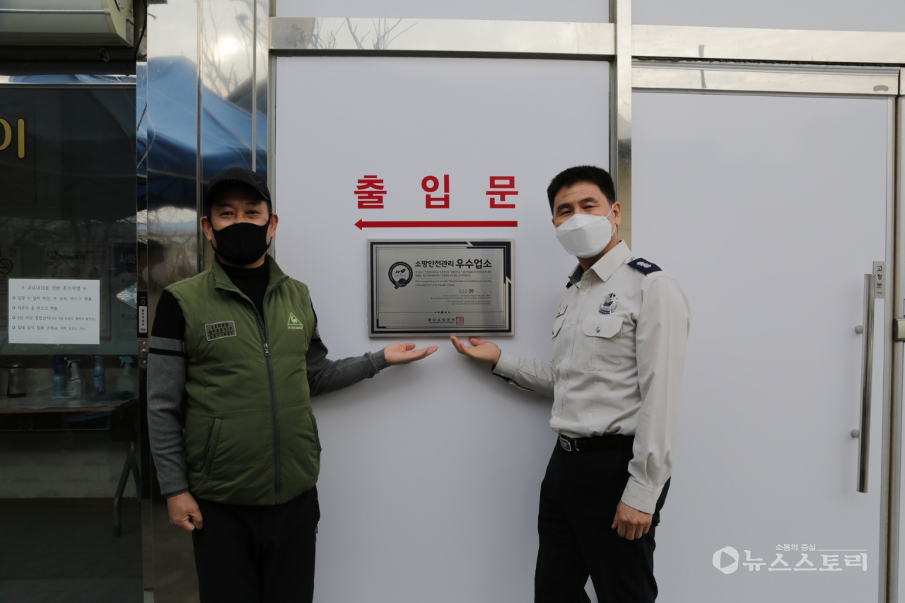 ‘다중이용업소 안전관리 우수업소’ 선정 현판식 장면. ⓒ보령소방서