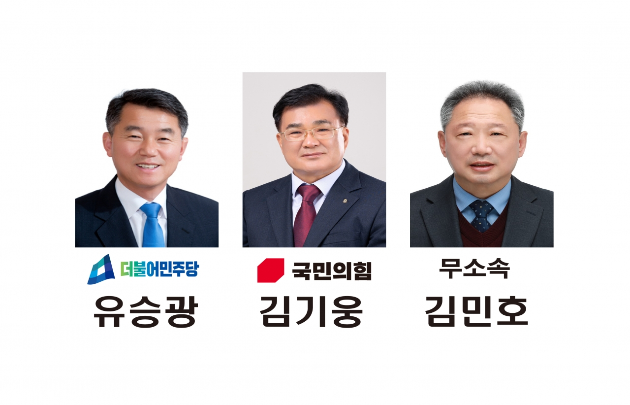 제8회 전국동시지방선거와 관련 서천군수 대진표 가닥이 잡혔다. (사진 왼쪽부터 국회 의석순) 더불어민주당 유승광 예비후보, 국민의힘 김기웅 예비후보, 무소속 김민호 예비후보.