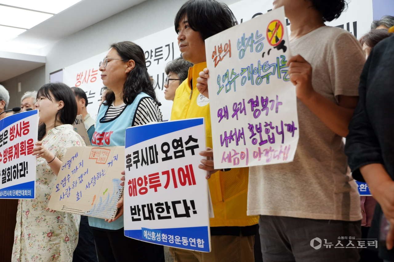 충남시민사회단체연대회의와 충남환경운동연합, 윤석열정권퇴진충남운동본부, 정의당, 진보당이 26일 오전 11시 충남도청 프레스센터에서 기자회견을 열고 최근 발행된 충남도정신문 ‘후쿠시마 원전 오염수’ 내용과 관련 분명한 입장을 촉구했다.