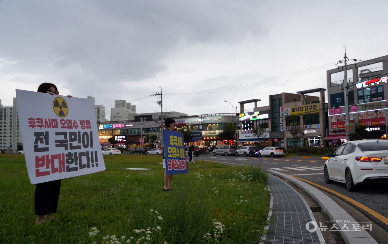 보령시국회의가 14일 오후 6시 한내로터리에서 9차 ‘후쿠시마 오염수 방류규탄’ 보령시민의 날을 열었다.