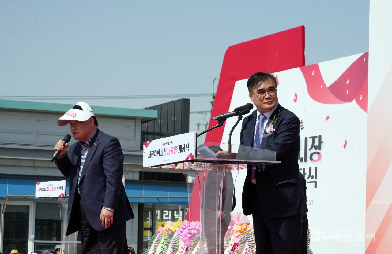 김기웅 서천군수의 환영사에 앞서 김윤태 서천군노인회장이 난입하는 웃지못할 상황도 연출됐다.