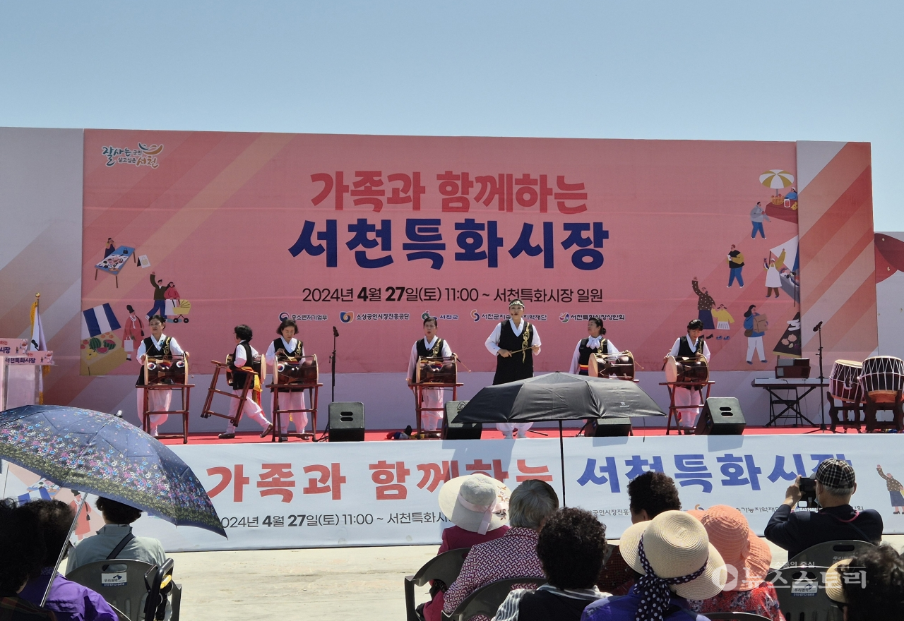 소상공인진흥공단 논산센터가 27일 ‘가족과 함께하는 서천특화시장’ 행사를 가졌다. ⓒ소상공인진흥공단 논산센터