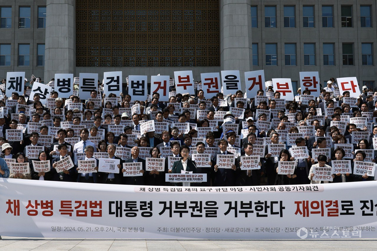 더불어민주당과 정의당, 조국혁신단, 진보당, 기본소득당, 새로운미래, 참여연대, 민주사회를위한변호사모임, 군인권센터, 전국민중행동 등 범 야권과 시민사회가 윤석열 대통령의 ‘채 상병 특검법 거부’에 대한 ‘거부한다’면서 맞대응에 나섰다. ⓒ진보당 사회관계망(SNS) 갈무리.