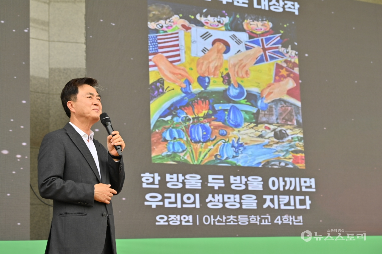 5일 아산시 신청호 일원에서 열린 ‘제29회 환경의 날(제3회 환경교육주간) 기념식에서 김태흠 지사와 임상준 환경부 차관, 박경귀 아산시장, 종교.시민사회단체, 도민 등 2000여 명이 참석한 가운데, 일회용품 제로 실천 협약식 및 선포식을 가졌다. ⓒ충남도