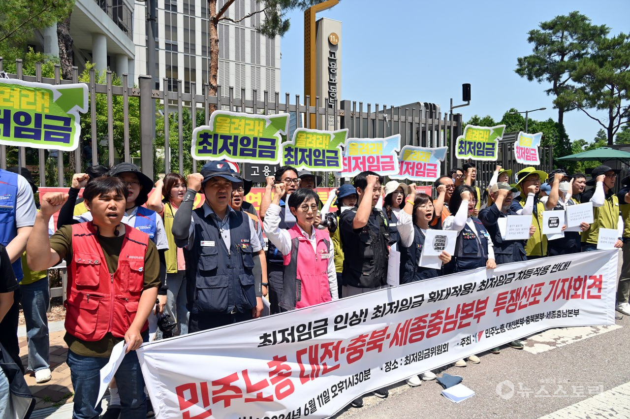 전국민주노동조합총연맹(위원장 양경수) 충청권 3개 지역본부(대전지역본부.충북지역본부.세종충남지역본부)가 11일 세종시 고용노동부 앞에서 최저임금 인상, 최저임금 확대적용, 최저임금 차등적용 반대를 촉구하며 기자회견을 열었다. ⓒ민주노총세종충남지역본부