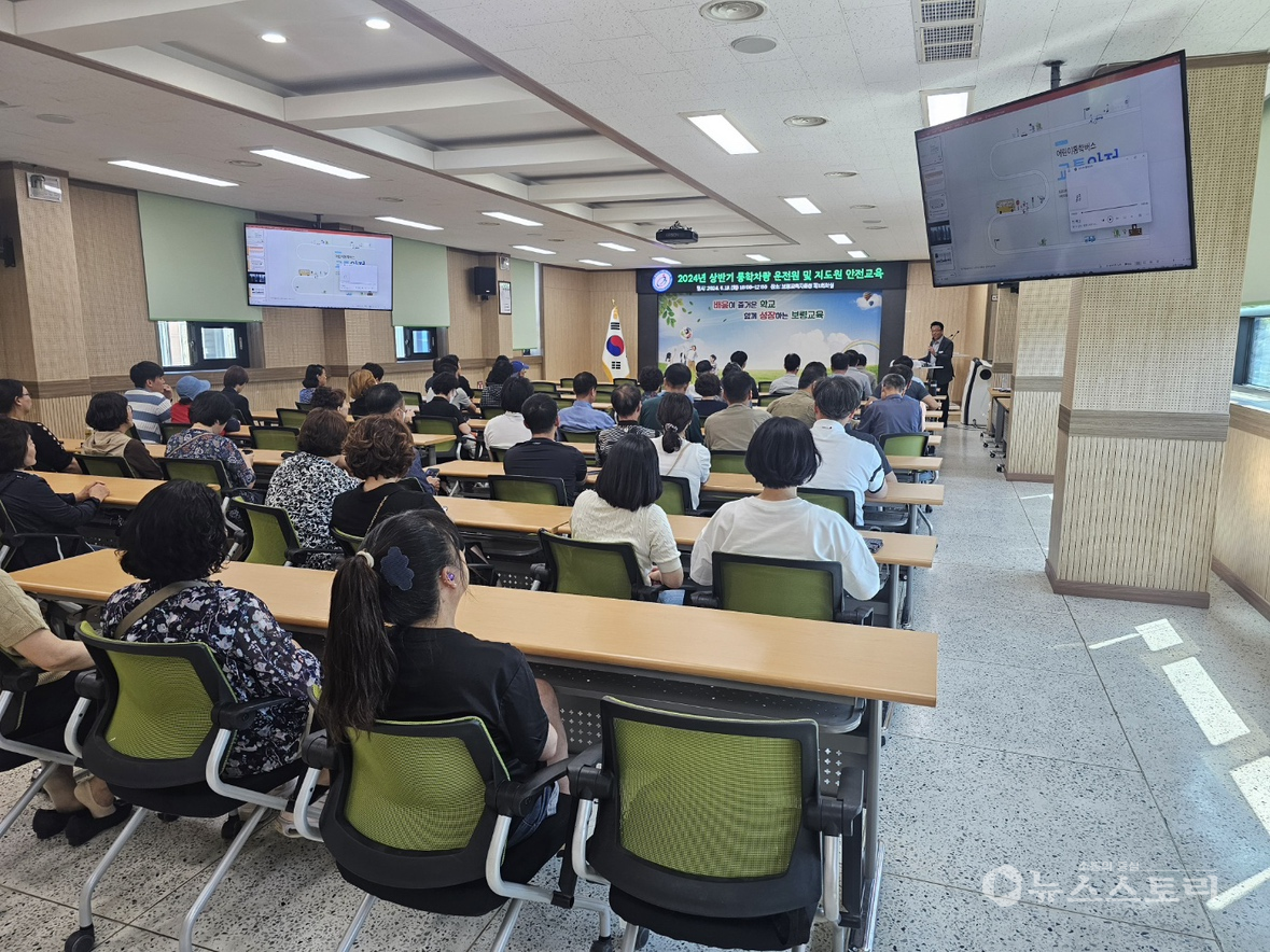 통학차량 운전원 및 지도원 안전교육 장면. ⓒ보령교육지원청