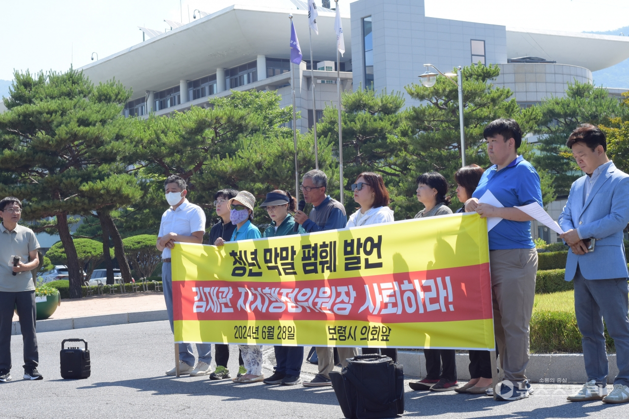 보령민주단체협의회가 후반기 원 구성을 마친 보령시의회와 관련 무소속 김재관 시의원의 자치행정위원장 즉각 사퇴를 촉구하고 나섰다.