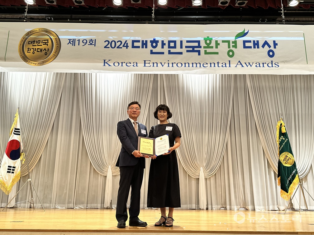 ‘제19회 2024 대한민국환경대상’ 시상식 장면. ⓒ국립생태원