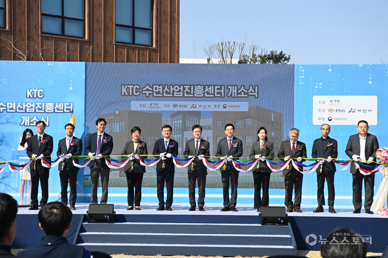 지난 3월 15일 천안아산 KTX 역세권 연구개발(R&D) 집적지구 내에 건립한 수면산업진흥센터 개소식에서 김태흠 지사(가운데)를 비롯한 참석자들이 테이프를 자르고 있다. ⓒ충남도