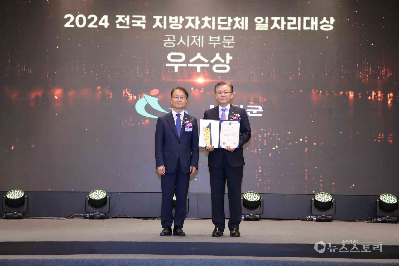 서천군이 지난 8일 고용노동부 주관 ‘2024년 전국 지방자치단체 일자리대상’에서 공시제 부문 ‘우수상’을 수상했다. ⓒ서천군