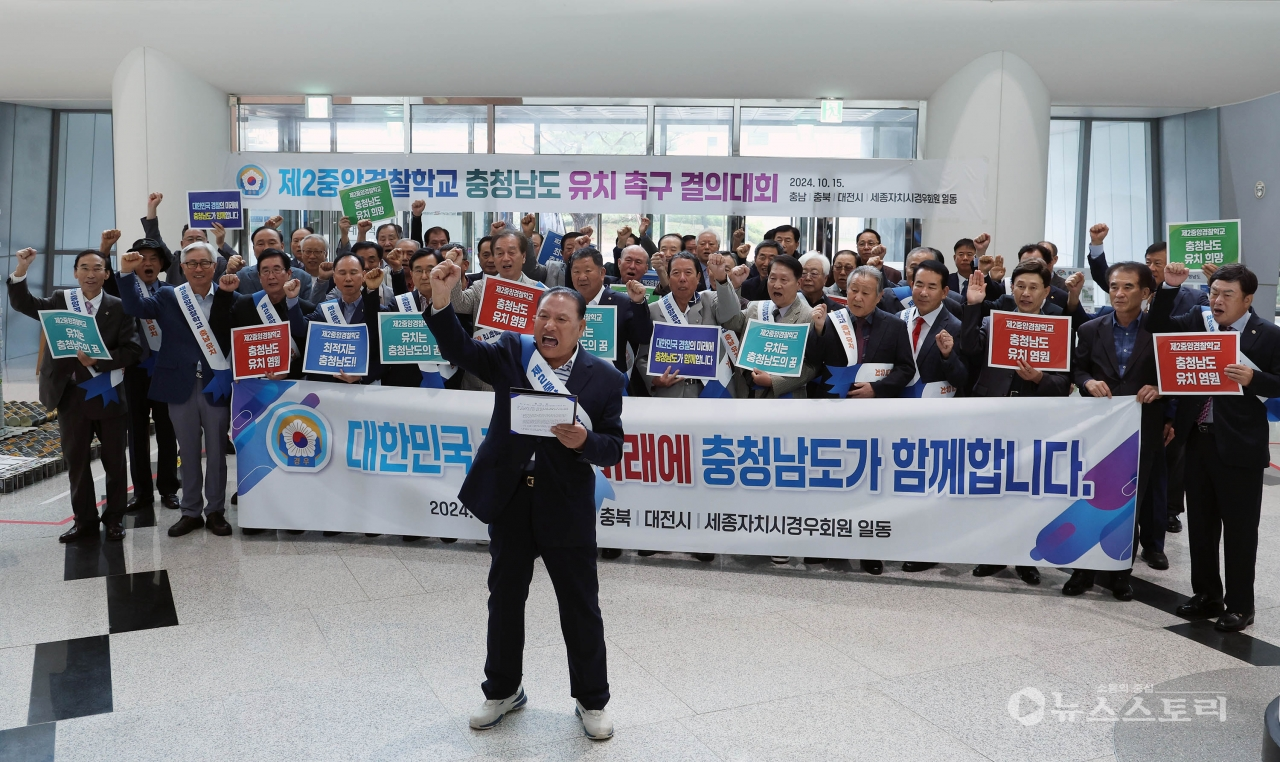 충남재향경우회(회장 이기병)와 충북재향경우회(회장 오원심), 대전시재향경우회(회장 정기룡), 세종시재향경우회(회장 이복신)는 15일 도청 프레스센터에서 기자회견을 열고, 경찰학교 충남 설립을 강력 촉구했다. ⓒ충남도