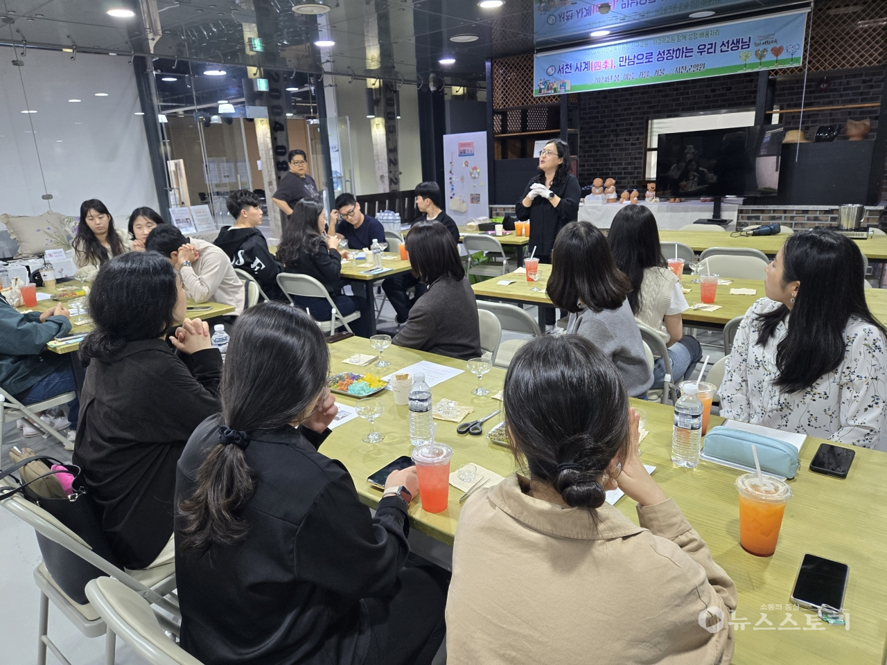 신규교원 배움자리 장면. ⓒ서천교육지원청