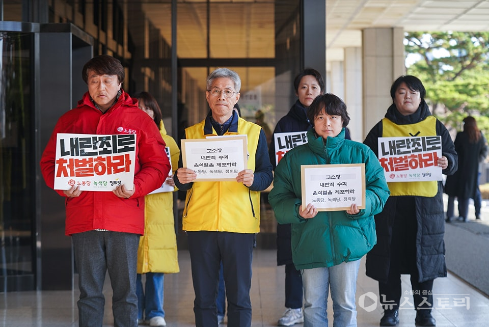 노동당과 녹색당, 정의당 등 진보 3당이 4일 ‘윤석열과 가담자의 즉각 체포, 내란 음모의 전모 수사, 핵심 가담자들에 대한 엄중 처벌’을 요구하며 고소장을 제출했다. 사진은 녹색당 사회관계망(SNS) 갈무리.