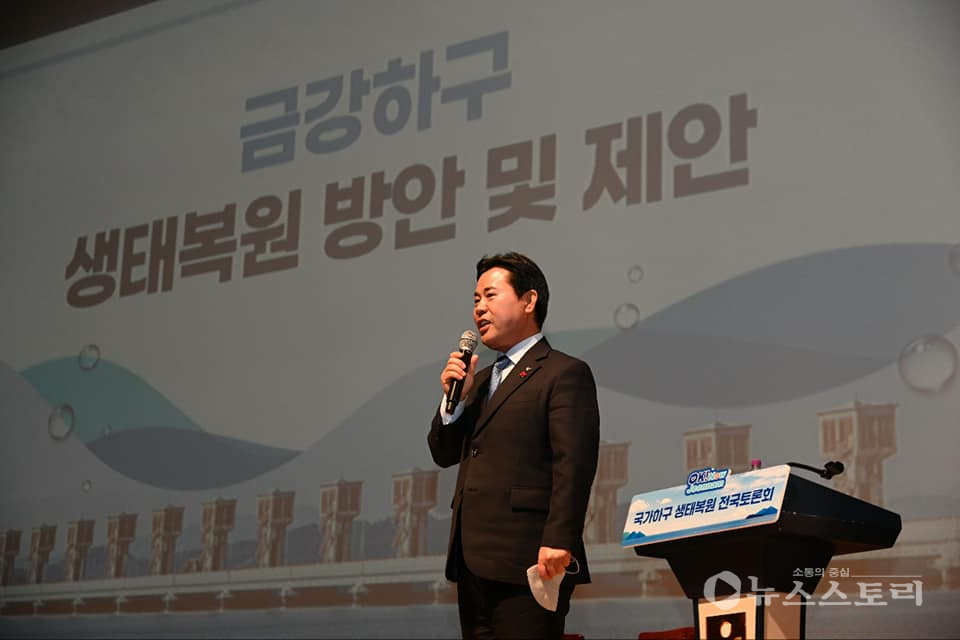 박정현 부여군수는 17일 전남도청 김대중 강당서 열린 '2024 국가하구생태복원 전국토론회'에 참석해 ‘금강하굿둑은 지난 1990년도에 준공됐다. 35년이 흐른 지금 금강하류의 수질등급은 4등급이다.’면서 ‘농업용수로도 사용할 수 없을 정도로 나빠졌다. 장어, 재첩, 참게, 황복 등 회유성 어류도 떠났다.’고 밝혔다. 사진은 박정현 군수 사회관계망(SNS) 갈무리.