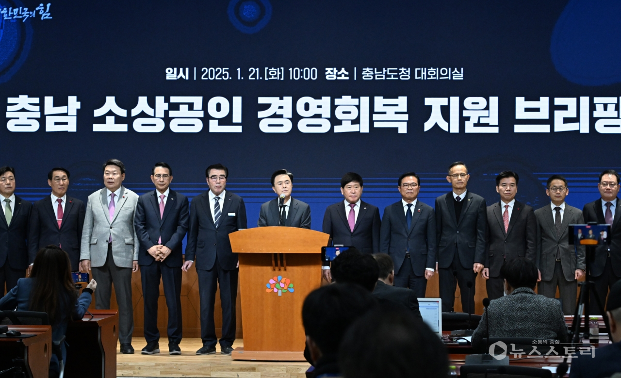 김태흠 지사는 21일 도청 대회의실에서 김동일 보령시장을 비롯한 15개 시군 단체장 또는 부단체장과 기자회견을 열고, 연매출 1억 원 미만 영세 소상공인 업체당 50만 원 씩 지원하는 내용을 골자로 한 소상공인 경영 회복 지원 계획을 발표했다. ⓒ충남도