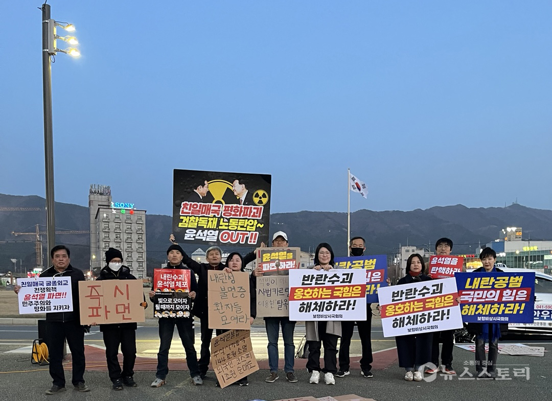 헌법재판소 윤석열 대통령 탄핵심판 최종선고가 임박한 가운데 충남 보령시 원형광장에서 제65차 보령시민 목요행동이 열렸다. ⓒ이선숙