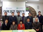 보령 원의중, 한남대학교와 자매결연 협의회 개최