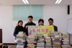 서천도서관, 지역 독서문화 확산을 위한 도서기증