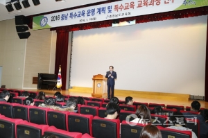 충남교육청, 2016 특수교육 운영 계획 발표