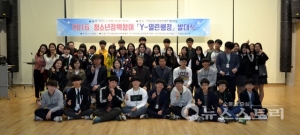 서천군청소년문화센터 '청소년 정책참여 Y-열린행정' 발대