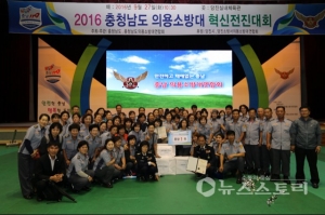 보령소방서, 2016년 의용소방대 혁신전진대회 종합 1위 '쾌거'