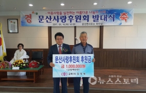 서천군 문산사랑후원회 발대…지역복지 발전 첫걸음