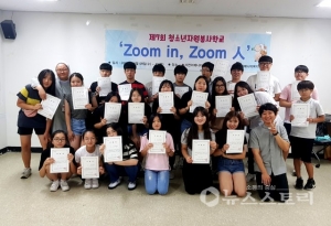 서천어메니티복지마을 청년자원봉사학교 운영