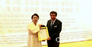 김동일 보령시장, 글로벌 자랑스런 세계인상 수상
