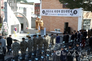 서천군 자유수호 희생자 합동위령제 개최