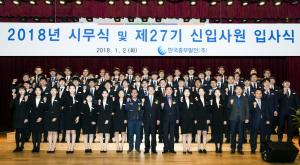중부발전, 제27기 신입사원 입사식 개최