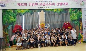 논산시, 제12회 건강한 모유수유아 선발대회 개최