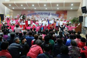 서천 어메니티 복지마을, 10주년 기념행사 개최