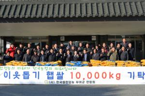 (사)한국쌀전업농 부여군연합회 '쌀 10,000kg' 기부