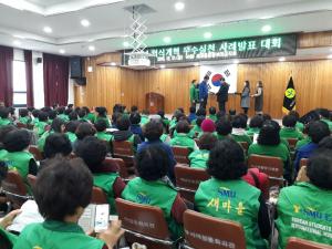 새마을운동부여군지회 '의식개혁운동 우수실천' 발표대회 가져