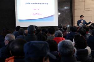 서천군보건소, 지역사회 돌봄 사업 설명회 개최