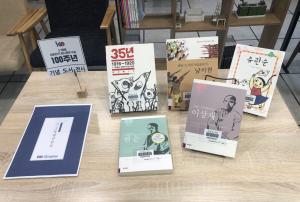 서처도서관, 3.1운동 100주년 기념 도서 전시