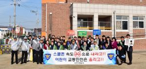 서천경찰 ‘스쿨존 교통사고 ZERO 캠페인’펼쳐