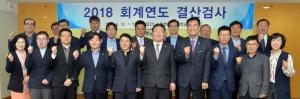 충남도의회, 결산검사위원 위촉...2018회계연도 결산검사 돌입
