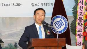 서천고등학교 한경석 총동문회장 취임