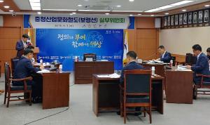 부여군, 6차 충청산업문화철도 실무위원회 개최