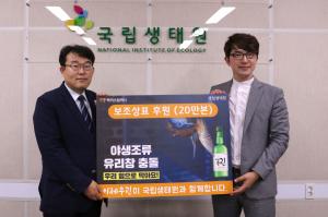 국립생태원-㈜맥키스컴퍼니 '야생조류 유리창 출동방지' 캠페인 전개