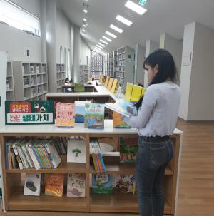국립생태원, 지역도서관과 함께하는 '생태 도서전' 개최