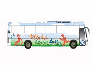 충남교육청 '교육버스 디자인 학생 공모전' 우수작 선정