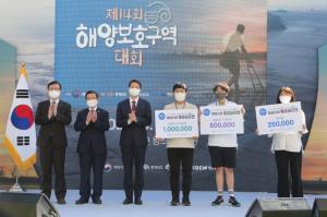 서천군 ‘해양보호구역 대회’ 개최