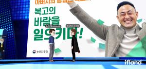 '토마토오빠' 신진섭 대표, 농업인정보화경진대회 대상 수상