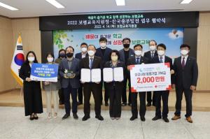 보령교육지원청-한국중부발전 '환경교육' 업무협약 체결
