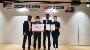 보령소방서, 자위소방대 소방훈련 경진대회 '최우수'