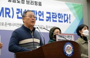 황성렬 대표 ‘핵발전(SMR) 충남건설...지역 식민지화 발언’