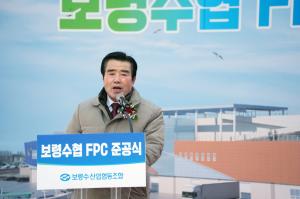 김동일 보령시장 ‘수산업은 보령 발전의 핵심 성장 동력’